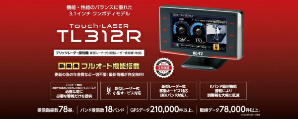 汎用 | レーダー【ブリッツ】レーザー＆レーダー探知機 Touch-LASER TL312R