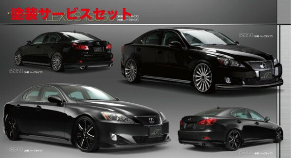 J[ԍw艺 LEXUS IS | gNX|C[ / AbvX|C[ytHc@[gzLEXUS IS IS350 O n[t^Cv gNX|C[ FRP