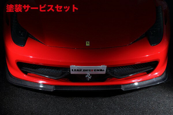 カラー番号をご指定下さい Ferrari 458 Italia | フロントアンダー / ディフューザーフェラーリ 458イタリア フロントスポイラー カーボン