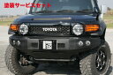 当社塗装品 ロードハウスFJクルーザー KADDIS フロントバンパー