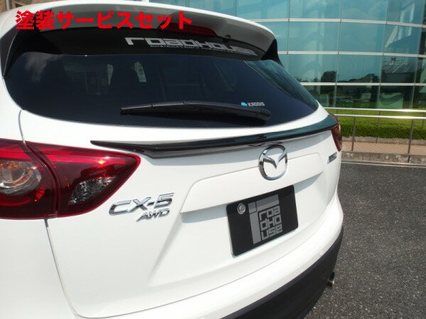 当社塗装品 ロードハウスCX-5 KADDIS AR4リアゲートスポイラー カーボンタイプ