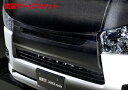 カラー番号をご指定下さいエムテクノハイエース 200系 4型 標準ボディ(~ 2020年4月) フロントグリル カーボン セーフティセンスなし用