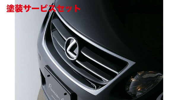 カラー番号をご指定下さいプルシャンブルーLEXUS GS 300/350/430 前期 FRONT GRILL 未塗装品