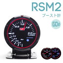 メーター | メーター ブースト計【オートゲージ】RSM2 458シリーズ 60mm ブースト計