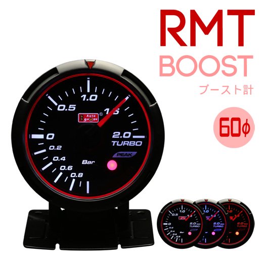 メーター | メーター ブースト計【オートゲージ】RMT LEDエンジェルリング 60mm ブースト計 メーターのみ 1