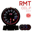 オートゲージRMT LEDエンジェルリング 60mm 油圧計 リモコンセット