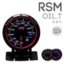 オートゲージRSM LEDエンジェルリング 油温計 本体直径:52mm