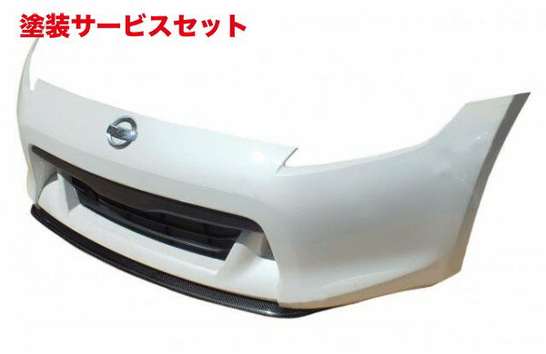 当社塗装品 エアロワークスエアロワークス フェアレディZ Z34 前期 カーボンセンターリップ