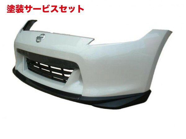 カラー指定（割増分） ソリッド(通常)色(+0円)メタリック色(通常+10%)マットブラック(+0円)クリアコートのみ(+0円)3コートパール系(+30%)2色塗分け(+200%)その他、特注等相談(お見積)エアロワークス フェアレディZ Z34 前期 カーボンリップスポイラー 3分割タイプメーカーエアロワークス【AERO WORKZ】メーカーコードz34z-3ripカテゴリフロントリップお届け納期エアロパーツ等の場合は受注生産品となり、発送までに2か月以上掛かる場合があります。その際はメールにてご連絡致しますので、確認していただき必ずご返信をお願い致します。※納期表示が2か月以上の商品の場合は除きます。また、専用工場で塗装後発送する塗装サービス品は表示の納期からプラス2〜3週間となります。送料について送料無料北海道・沖縄・離島等一部地域や個人宅配送の場合は、送料が追加になる場合があります。該当商品の場合は、メールまたは電話にてご連絡致しますので、ご承認頂いてから正式注文としてお取扱いさせて頂きます。（もちろん、カート手続き後でも当該連絡時のキャンセルは可能ですのでお気軽にお手続き下さい）商品詳細3分割カーボンリップスポイラーセンター部：カーボン製　サイド部：FRP製(オフブラック塗装済み)バンパー中央下部に、付属のビスにて固定注意事項※適合確認が取れている場合においても、車両へ装着の際はカット加工などが必要な場合もございますので、予めご了承下さい。※商品画像は装着画像や塗装済みのイメージ画像の場合がございます。※塗装は色番号でご指定頂きます。お車の状態によって、色違いが発生する場合もございます。予めご了承ください。※塗装サービス商品のキャンセルはお受け致しかねます。必ずご注文前に、適合、納期等のご確認をお願い致します。商品タグz34z-3rip エアロワークス フェアレディZ Z34 前期 カーボンリップスポイラー 3分割タイプ フロントリップ エアロワークス AERO WORKZ フェアレディZ 塗装済 ペイント済 カラード 純正色 色番号 カラーナンバー 塗装付 ペイント付 艶消し ブラック ホワイト ガンメタ マットブラック詳細は・・・お気軽にお問い合わせください。未塗装品