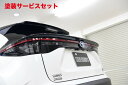 当社塗装品 ノブレッセヤリスクロス 10/15 リアゲートスポイラー大(リアゲートウイング)FRP製 未塗装
