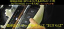 ノブレッセヴェルファイア 30系 AUTO HOLD ハーネスキット ラインアウト2016年6月までのハイブリット車用