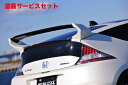 当社塗装品 ノブレッセCR-Z 変式リアウイング FRP