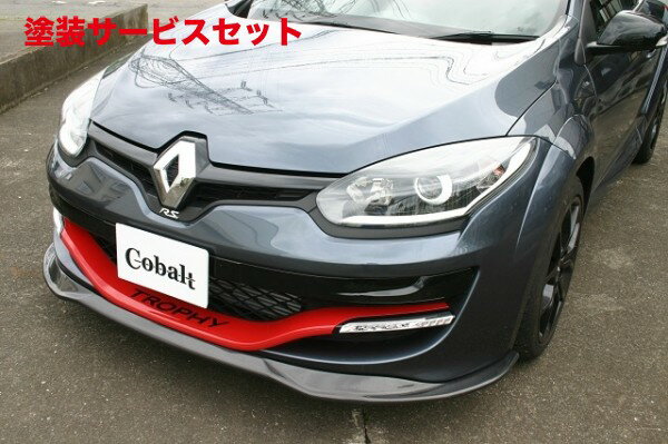 カラー番号をご指定下さい ルノー メガーヌ Renault Megane | フロントリップ【コバルト】ルノー メガーヌ RS 後期 フロントリップスポイラー カーボン製