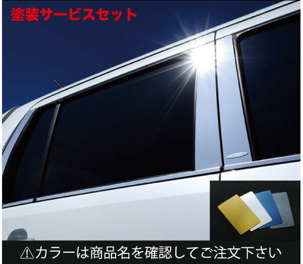 カラー番号をご指定下さい ムーヴコンテ | ピラー【ケーエルシー】ムーヴコンテ L575S LXピラー 6ピース カラー：鏡面ブルー