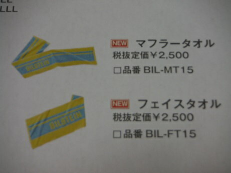 エアーズロックジャパンビルシュタイン タオル フェイスタオル