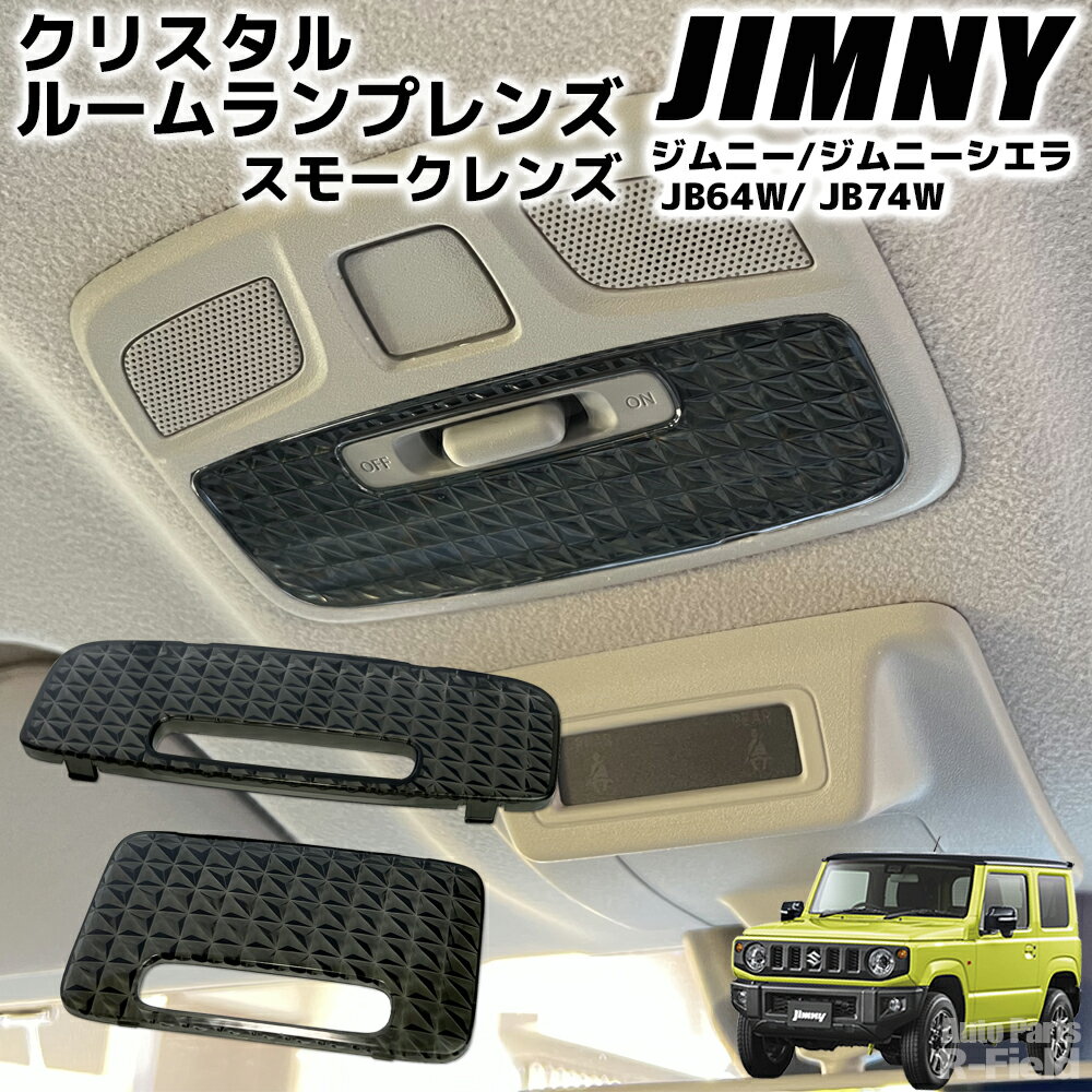 楽天市場】ジムニーjb64 アクセサリーの通販 楽天市場】ジムニーjb64 アクセサリーの通販