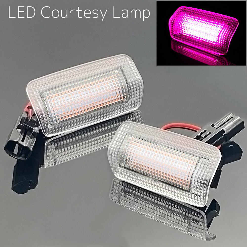 LED カーテシ ピンク TOYOTA アルファード／ベルファイア 20系/30系 エスティマ 50系 ハリアー 30系/60系 プリウス 20系/30系/40系/50系 クラウン 180系 ランクル/プラド 150系/200系 LEXUS LS430/LS460/LS600h GS IS LC500 RC RX200/RX270/RX350/RX450h