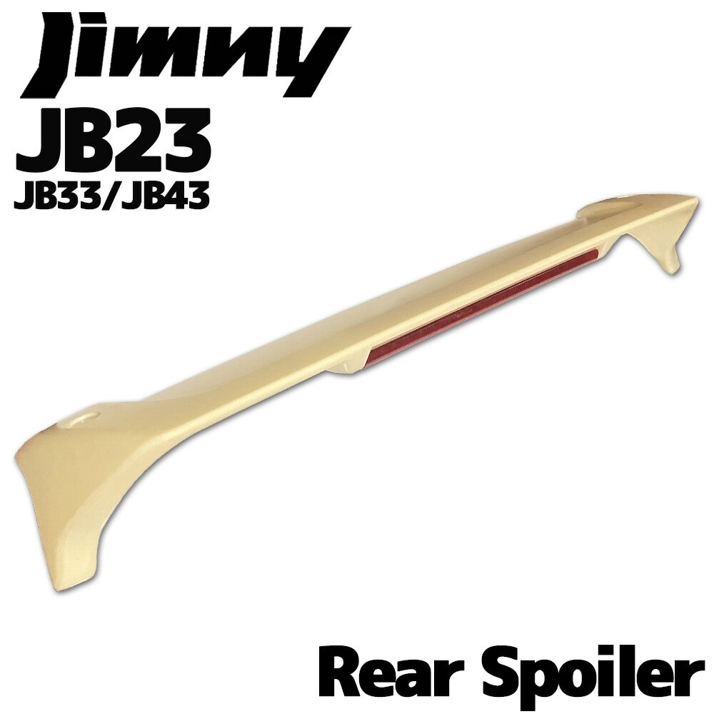 スズキ ジムニー/ジムニーシエラ JB23 / JB43 LEDハイマウント付き 未塗装 リアスポイラー リアウィング ルーフスポイラー ルーフエンドスポイラー リアスポ 外装 カスタム パーツ