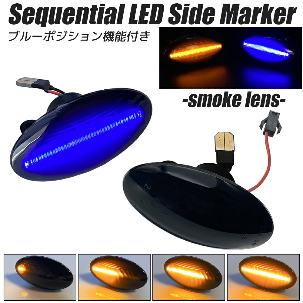 masayaページ シーケンシャル＋ウインカーポジション ブルー Amazon | R-Field ブルー ポジション機能付き シーケンシャル