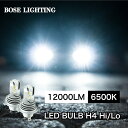 【物流倉庫から即発送!! model12】 ブーン LEDヘッドライト H4 LED ヘッド ライト バルブ 見やすい 12000 ルーメン LEDバルブ ロービーム / ハイビーム / カスタム パーツ 簡単に LED化 可能 H4 Hi/Lo ホワイト 2個セット ドレスアップ オススメ LEDバルブ(2)