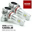 5OFFRC2 RC4 ǥå ֥롼 ϥ֥å LED ϥӡ LEDϥӡ HB3 LEDХ HB3 6500K 12V 12000LM ѡ  ե ϥ󴶳аη Ǿ饹 HB3 ϥ  ȳǾ饹פ򸫤