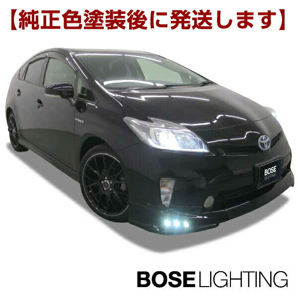 30プリウス モデリスタ Chrome Line Aero Kit デイライト