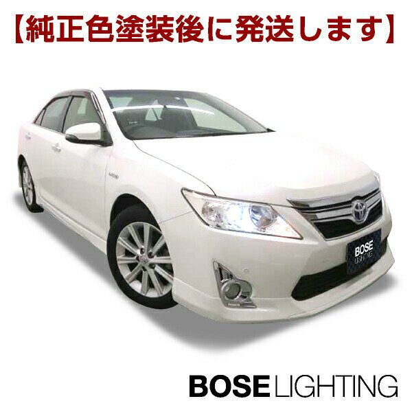 【今が安い！クーポン使用で10％OFF】 カムリ 50系 前期 エアロ カスタム パーツ フロント ハーフ エアロ 【 塗装済 フロント単品 】 塗装品 【 純正色 塗装施工後 に 発送 】 フロントハーフエアロ カスタムパーツ フロントスポイラー