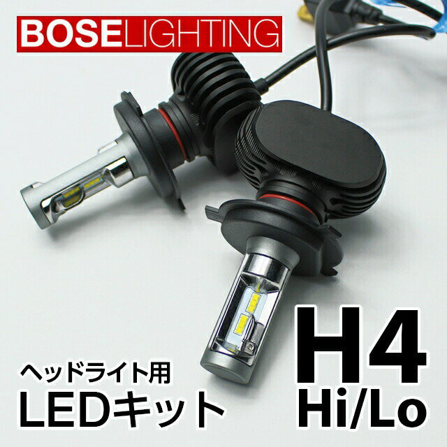 ★★Y33グロリア ブロアム LEDヘッドライト H4 車検対応 Hi/Lo 8000LM H4 LED H4 LED バルブ H4 12V 24V 6500K 2本セット 爆光 LEDヘッドライトバルブ H4 LEDキット12V ファンレス 対応 人気モデル