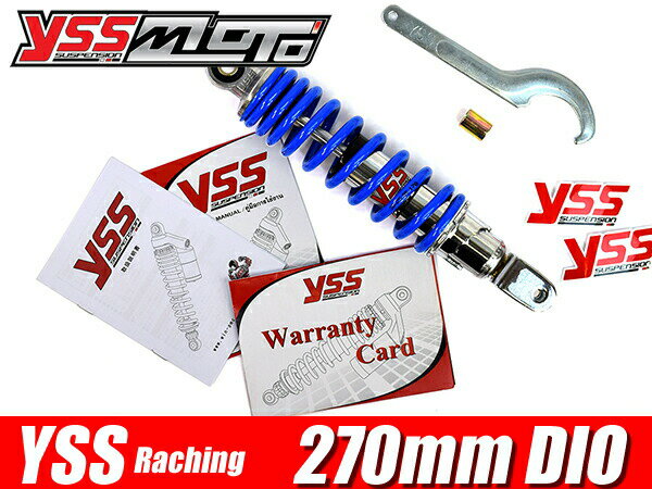 YSS リアサスペンション スーパーDIO/ZX 270mm ダブルチューブショック