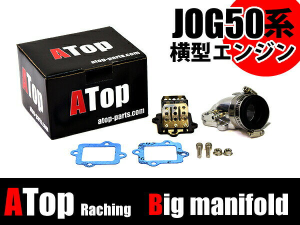 ビックキャブ対応 ビックインテークマニホールド JOG50 グランドアクシス100 アプリオ ビーノ ジョグ90 アクシス90 オイルニップル 内径33mm OKOキャブ PWK28