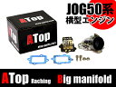 ビックキャブ ビックインテークマニホールド JOG50 グランドアクシス100 アプリオ ジョグ アクシス90 33mm OKOキャブ PWK カスタム パーツ