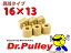 ドクタープーリー 異形ウェイトローラー Dr.Pulley 16×13 ホンダ DIO ディオ タクト　リード TODAY ス..