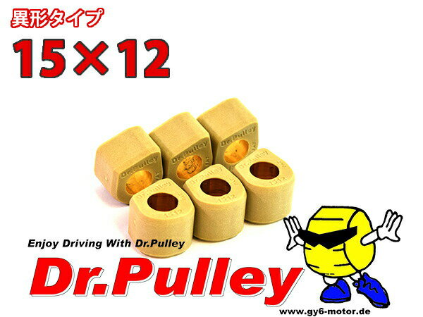 ドクタープーリー 異形ウェイトローラー Dr.Pulley 15×12 ヤマハ ジョグ50 JOG5 ...