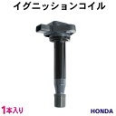 ◆HONDA◆新品ダイレクトイグニッションコイル ホンダ用 バモス バモスホビオ アクティ ライフ ゼスト ゼストスパーク 即日発送 1本入 3ピン 30520-RS8-004 ec16-1