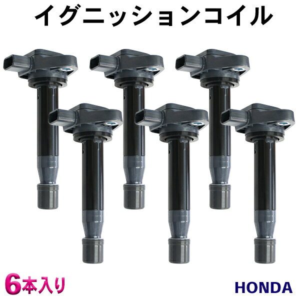 新品■HONDA■ダイレクトイグニッションコイル ホンダ用 バモス バモスホビオ アクティ ライフ ゼスト ゼストスパーク 即日発送 6本入 3ピン 30520-RS8-004 ec16-6