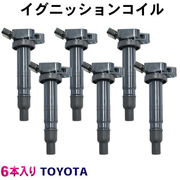 イグニッションコイル トヨタ用 即日発送 6本入 4ピン TOYOTA アルファード/ヴェルファイア/RAV4/アイシス/アベンシス/アリオン/プレミオ 純正品番90919-02260/90919-02247/90919-02248 ec15-6