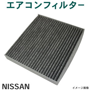 新品　日産・三菱　エアコンフィルター　活性炭入り　3層構造 脱臭・花粉除去・ホコリ除去　セレナ/セレナS・ハイブリッド　C24　H11.6-H17.4　AY684/5-NS001　B7277-1CA1A　AY684-NS001-01　7803A005　7803A004　7803A109　7803A043　NEA7S