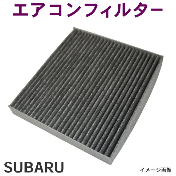 新品　スバル　エアコンフィルター　活性炭入り　3層構造 脱臭・花粉除去・ホコリ除去　デックス　トレジア　レガシィーアウトバック　レガシィツーリングワゴン　レガシィB4　EA2