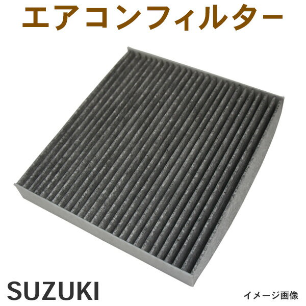 新品　スズキ　エアコンフィルター　活性炭入り　3層構造 MRワゴン　キャリイ　Kei　ジムニー　ツイン　ワゴンR　脱臭・花粉除去・ホコリ除去　EA11