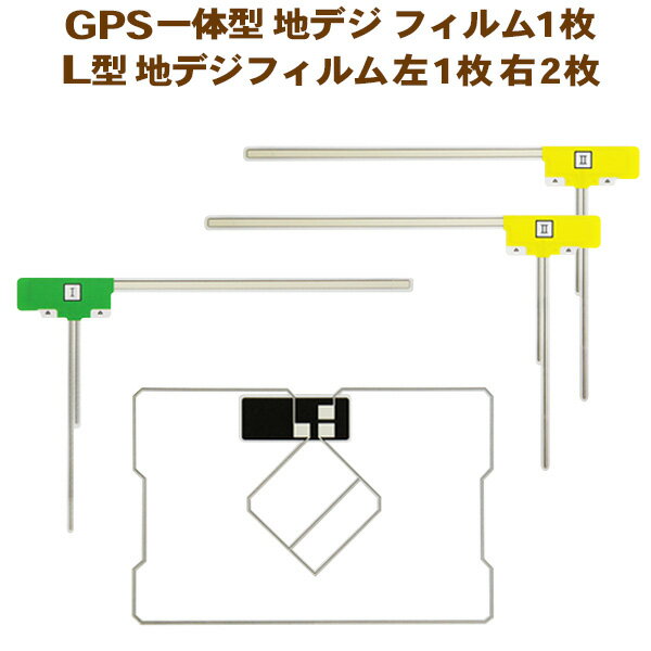 新品 GPS一体型＆ L型フィルム イク