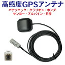 【NG2S】GPSアンテナ　高感度　受信素子搭載モデル カプラーオンタイプ　純正カプラー使用　取付簡単　底面マグネットタイプ 　ケンウッド【MDV-D706BTW】