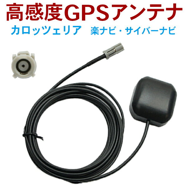 メール便送料無料★在庫処分★汎用 carrozzeria 高感度 GPSアンテナ カロッツェリア AVIC-DR200 汎用GPSアンテナ GPSアンテナ GPS受信 グレー 丸型アンテナ端子のサムネイル