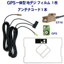 新品 カロッツェリア GT16 一体型ア