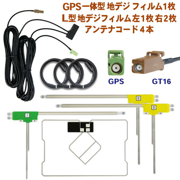 新品 カロッツェリア GT16 一体型ア