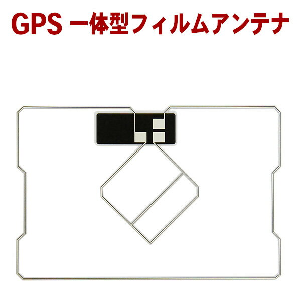 ★新品 GPS一体型スクエアフィルムアンテナ★　地デジ　ナビ載せ替え　補修用 1枚セット　イクリプス　AVN-G03