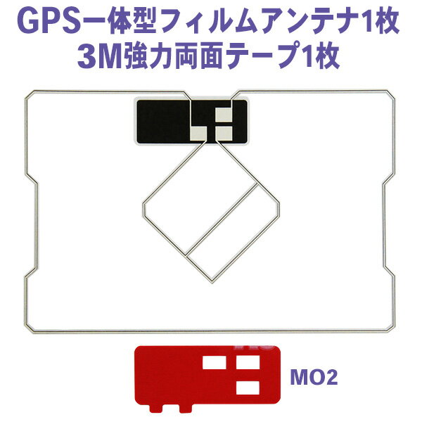 ★新品 GPS一体型スクエアフィルムアンテナ1枚 3M両面テープ1枚★ 地デジ ナビ載せ替え 補修用 イクリプス AVN134MW NG9MO2