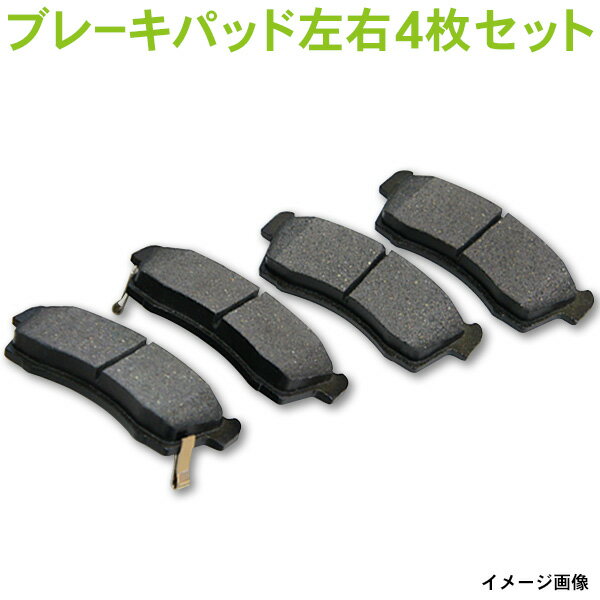 ブレーキパッド フロント用 トヨタ/TOYOTA ノア AZR60G/AZR65G 左右4枚セット NAO材使用 0446502070 0446502080 0446544050 0446544100 NBR16