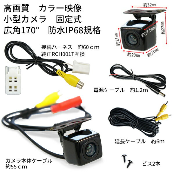 NBK2B3S 高画質バックカメラ＆バックカメラ接続ハーネスSET　リアカメラ　CCD高画質　ガイドライン付　軽量小型＆防水IP68＆防塵　RCA端子　RCH001互換　トヨタ　ダイハツ　ディラーナビ　イクリプス　AVNシリーズ AVN-Z/Liteシリーズ　2005年　AVN7905HD 2