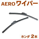 350mm～650mm エアロワイパー ホンダ◆S2000/N-VAN/アクティ/アクティ トラック /バモス/バモスホビオ/ビート/N-BOX(カスタム含)/N-BOX＋(カスタム含)/アクティ トラック/N-BOX SLASH/ジャズ◆2本入 U字フック型 新品 ワンタッチ取り付け Nwp2