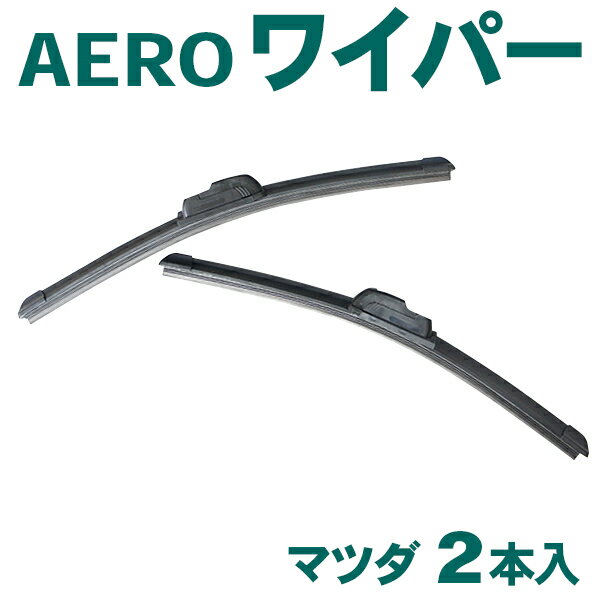 350mm～650mm エアロワイパー マツダ◆AZワゴン/AZオフロード/AZワゴン/キャロル/プロシード/ボンゴ/ボンゴブローニー◆2本入 U字フック型 新品 ワンタッチ取り付け Nwp2